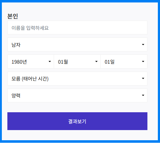 2026 신년운세 무료 사이트(아시아경제, 운세의신, 궁합닷컴)