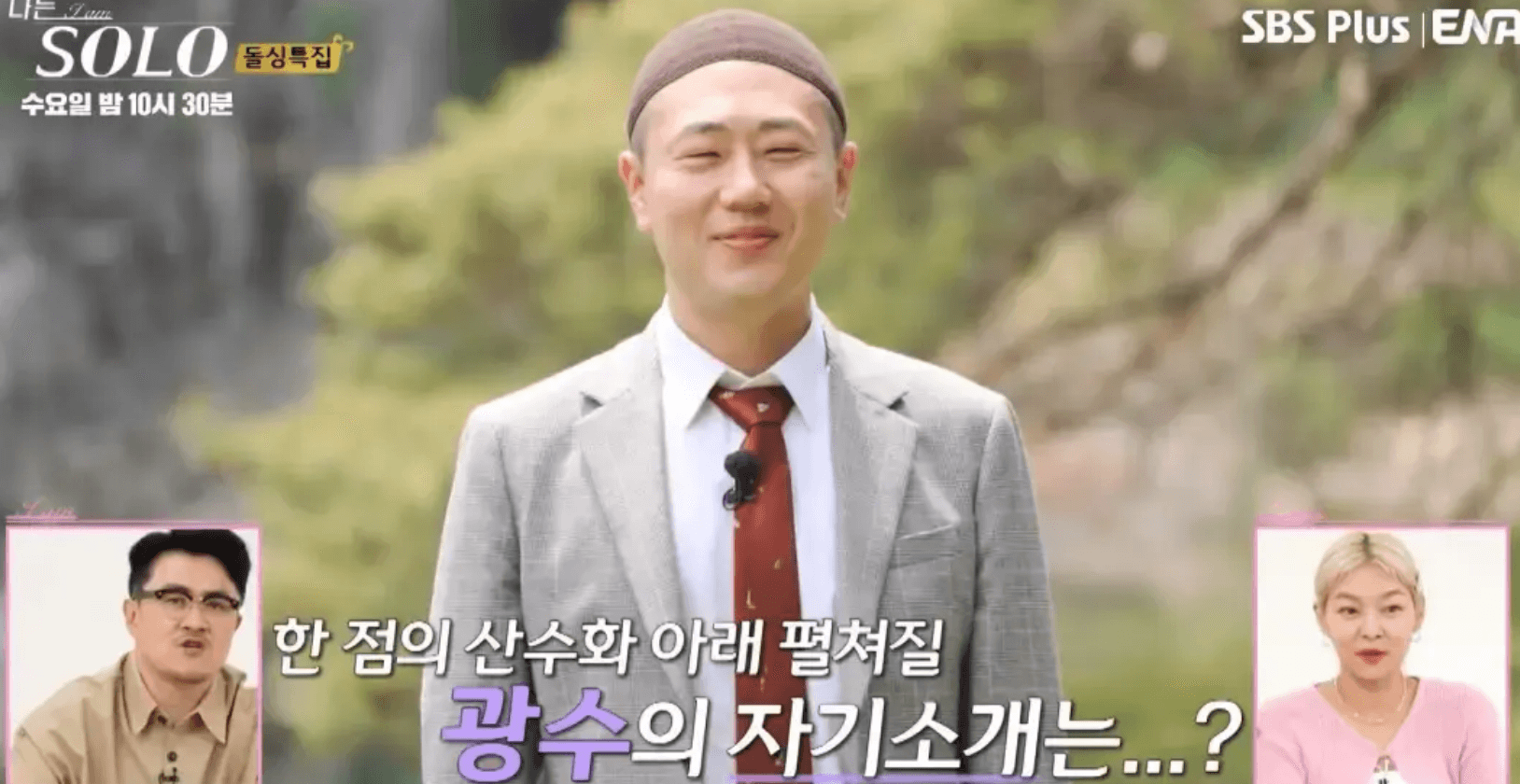 나는 솔로 16기 상철 광수 영수 영호 영식 영철 인스타