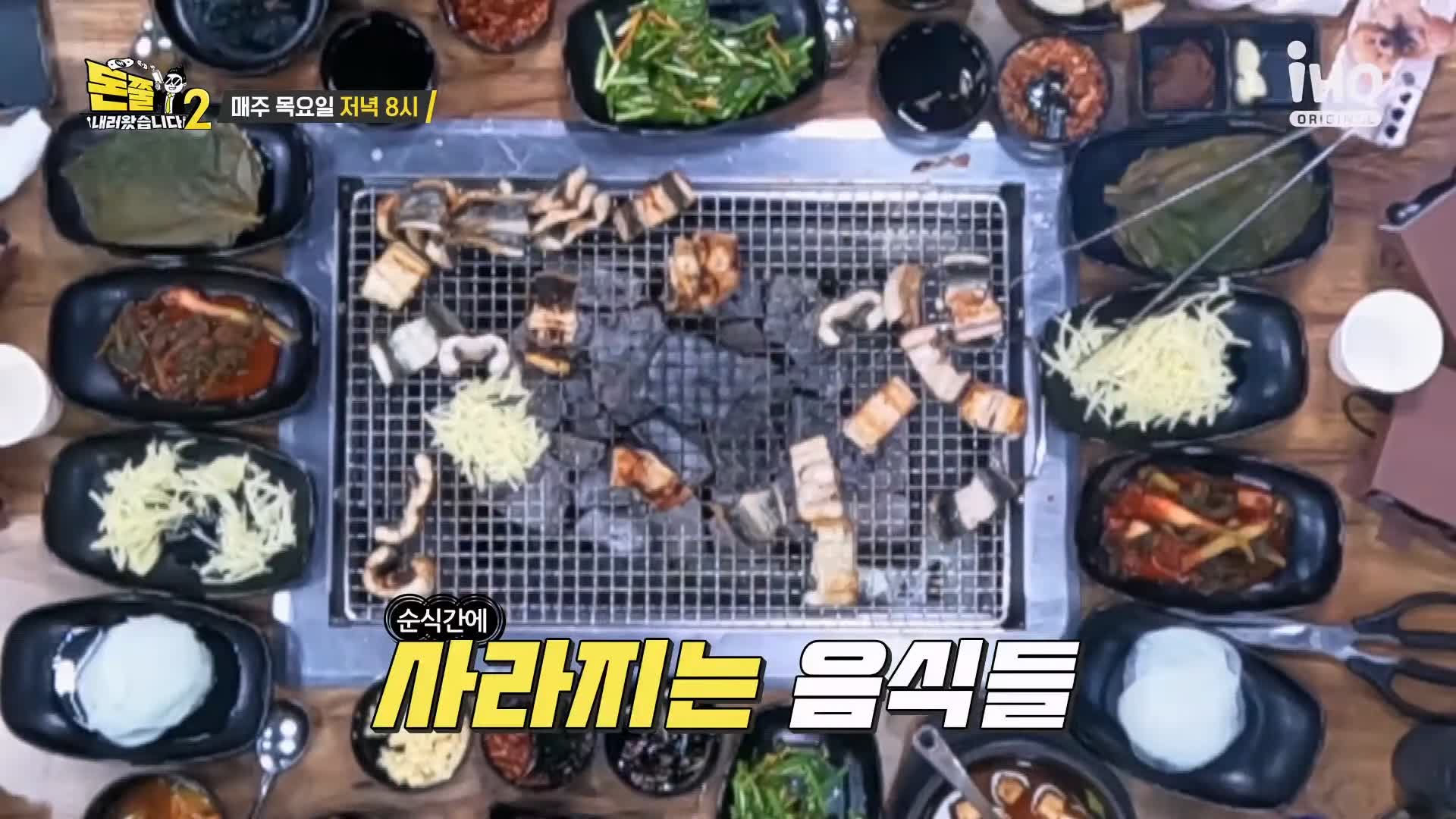 돈쭐내러왔습니다 짚불 볏짚 꼼장어 민물장어 삼겹살 먹방 보양식 김포 석모리 맛집 이영자 김희재 방송 소개