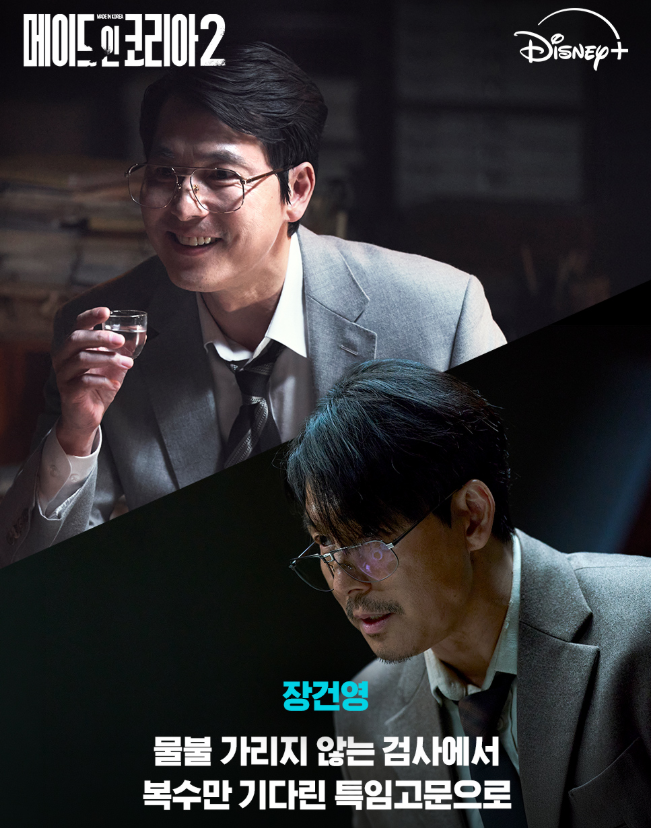 메이드 인 코리아 시즌2