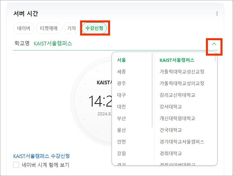 네이버 초시계 예매