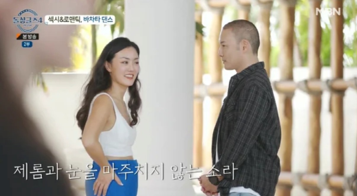 돌싱글즈4 직업