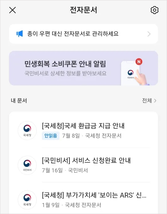 전자문서