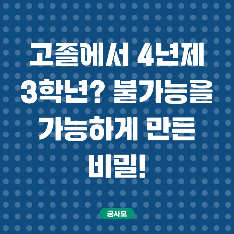 학점은행제 편입_1