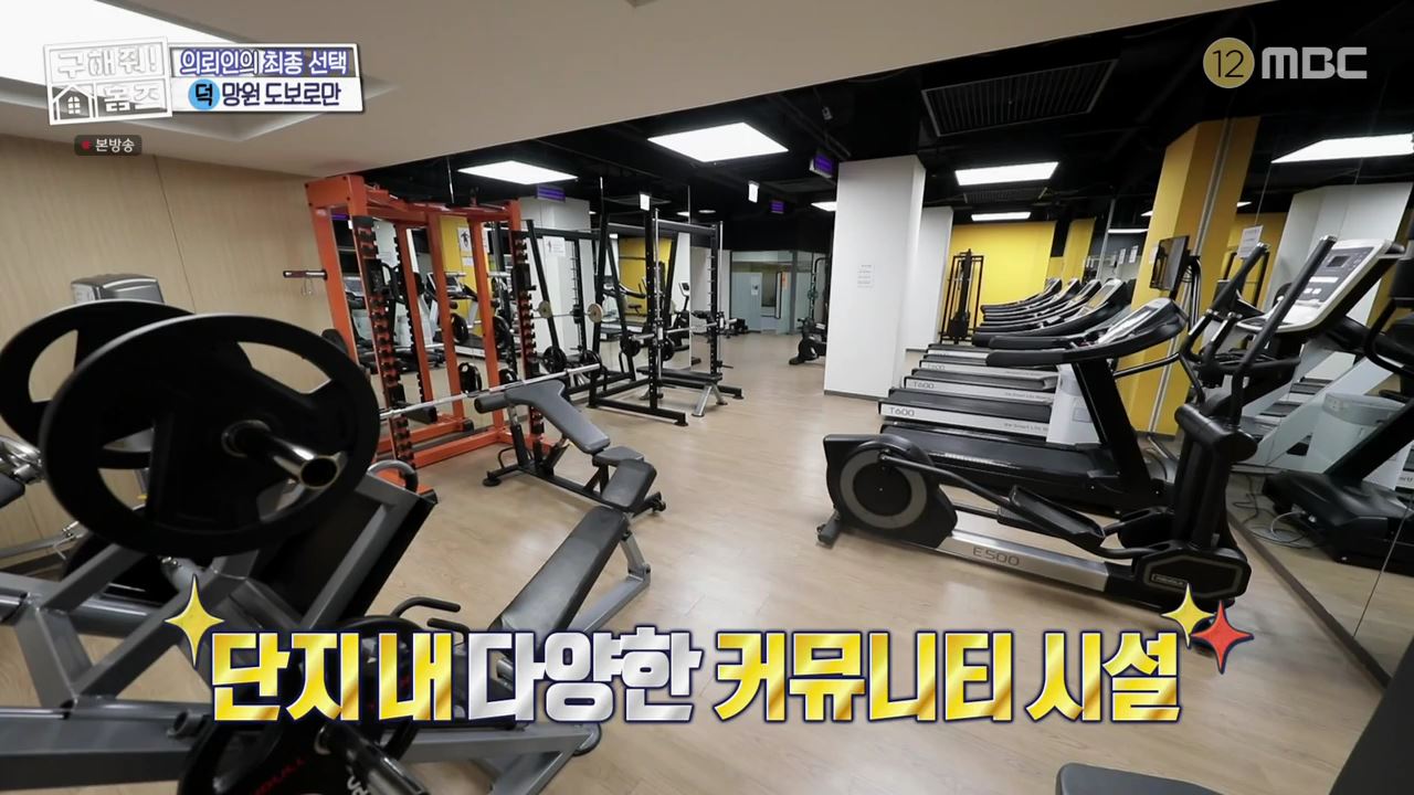 구해줘홈즈 마포구 망원동 망원 도보로만 하우스 매물 가격 및 구조 인테리어 리모델링 최종선택 소개