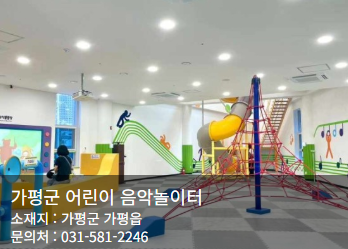 아침고요 수목원 오색별빛정원전