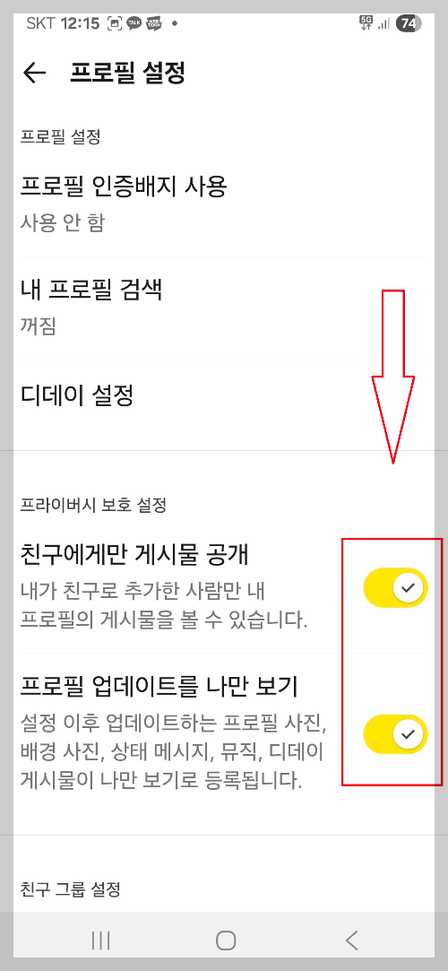 카톡 신기능