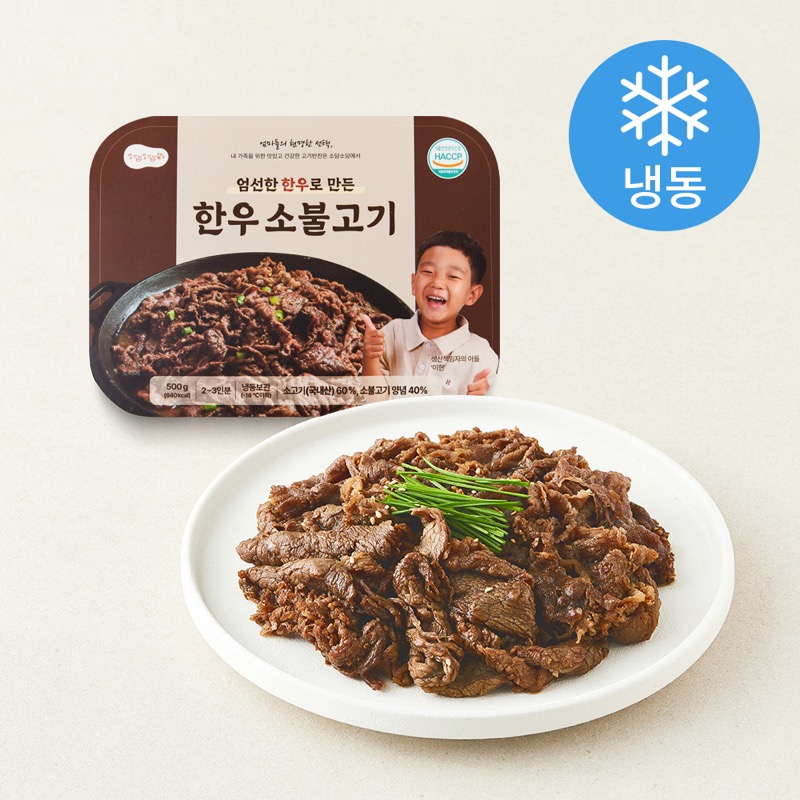한우 소불고기 2~3인분 500g 냉동