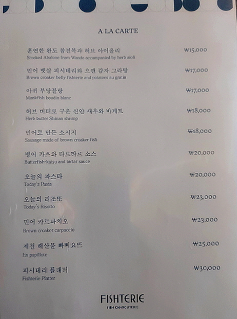 피시테리안 메뉴