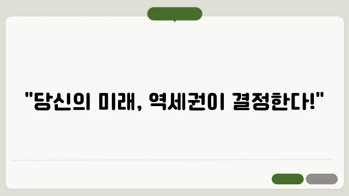 역세권 청년 주택, 이제는 선택이 아닌 필수!