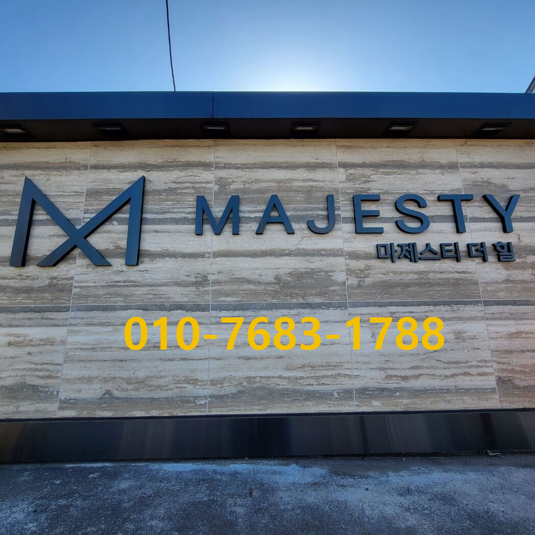 제주 마제스티 더 힐 타운하우스 잔여세대 특별분양