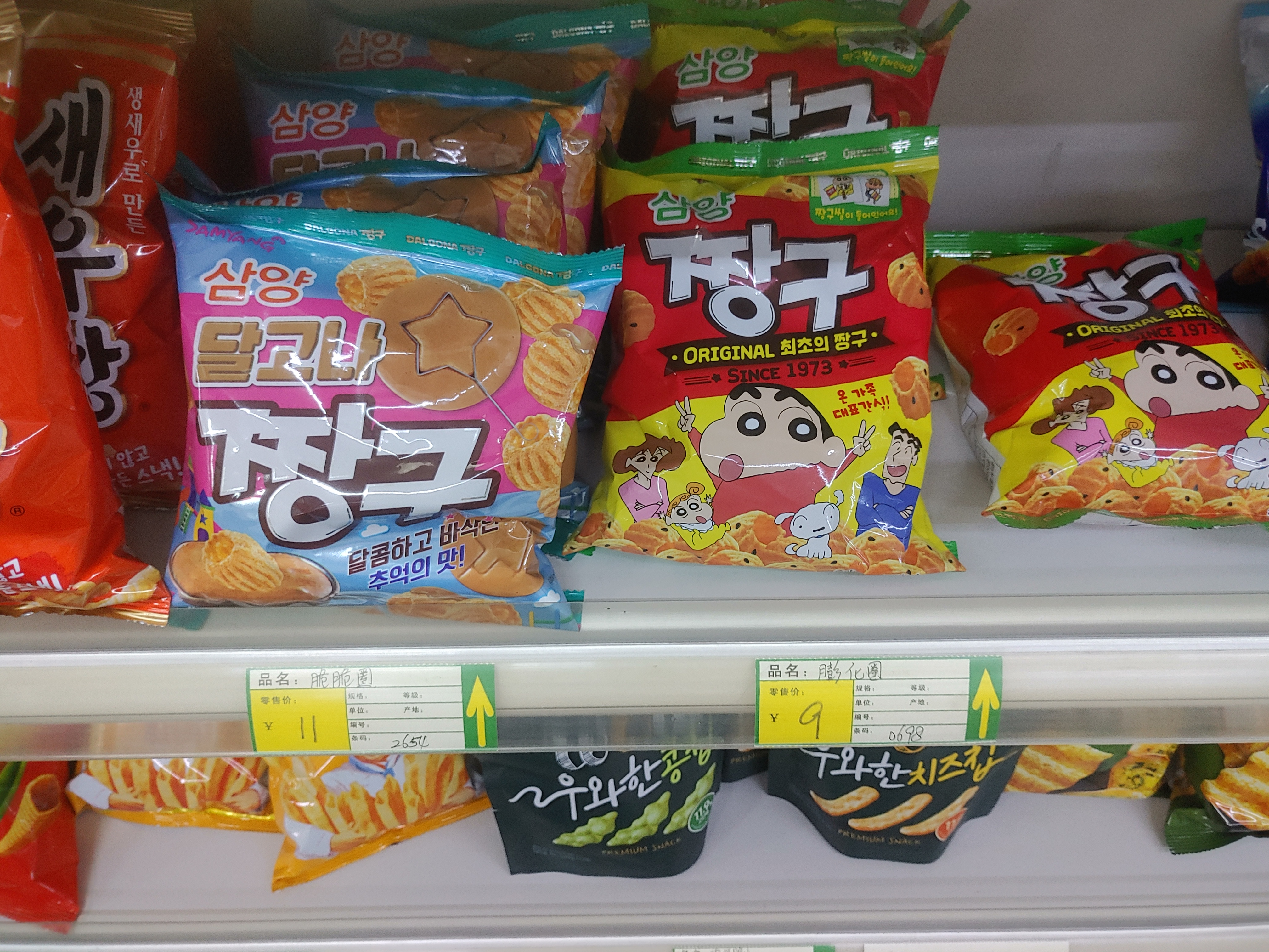 중국에서 만나는 삼양 짱구 한국과자