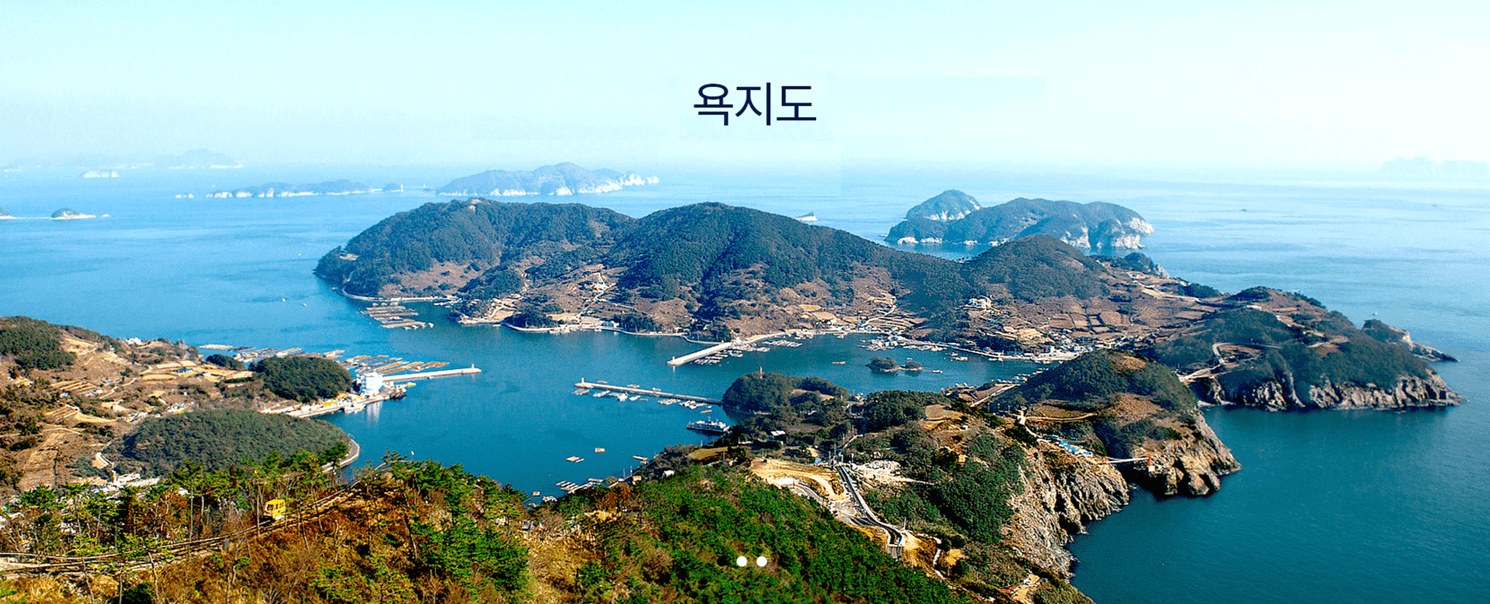 통영 욕지도 가는 방법