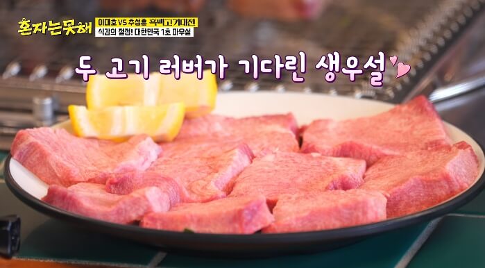 혼자는못해-생우설