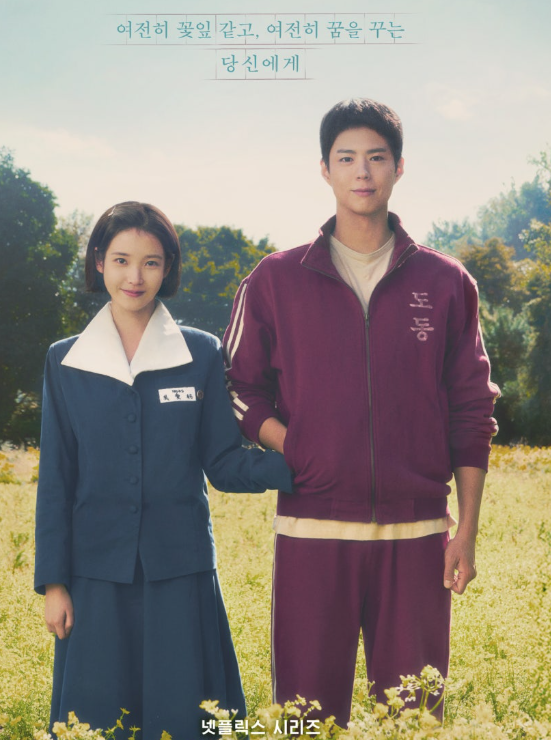 폭싹 속았수다 출연진