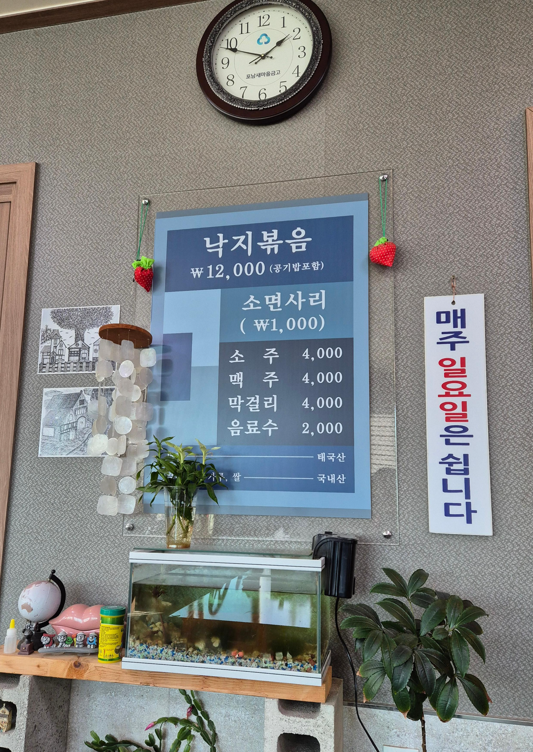 길손 낙지볶음 메뉴