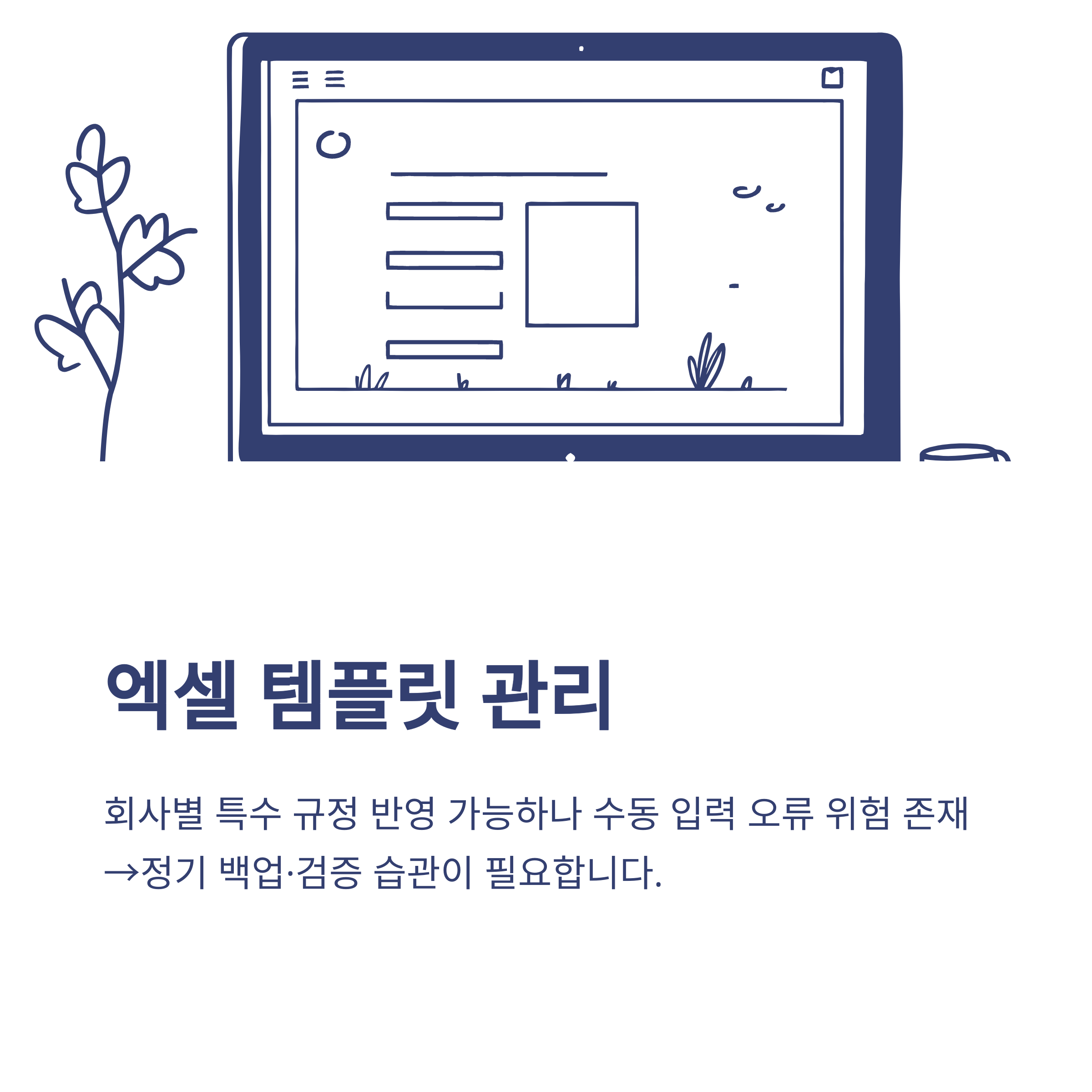 연차갯수 계산기 – 입사일·퇴사·회계년도까지, 회사별 연차 계산 실전 가이드9