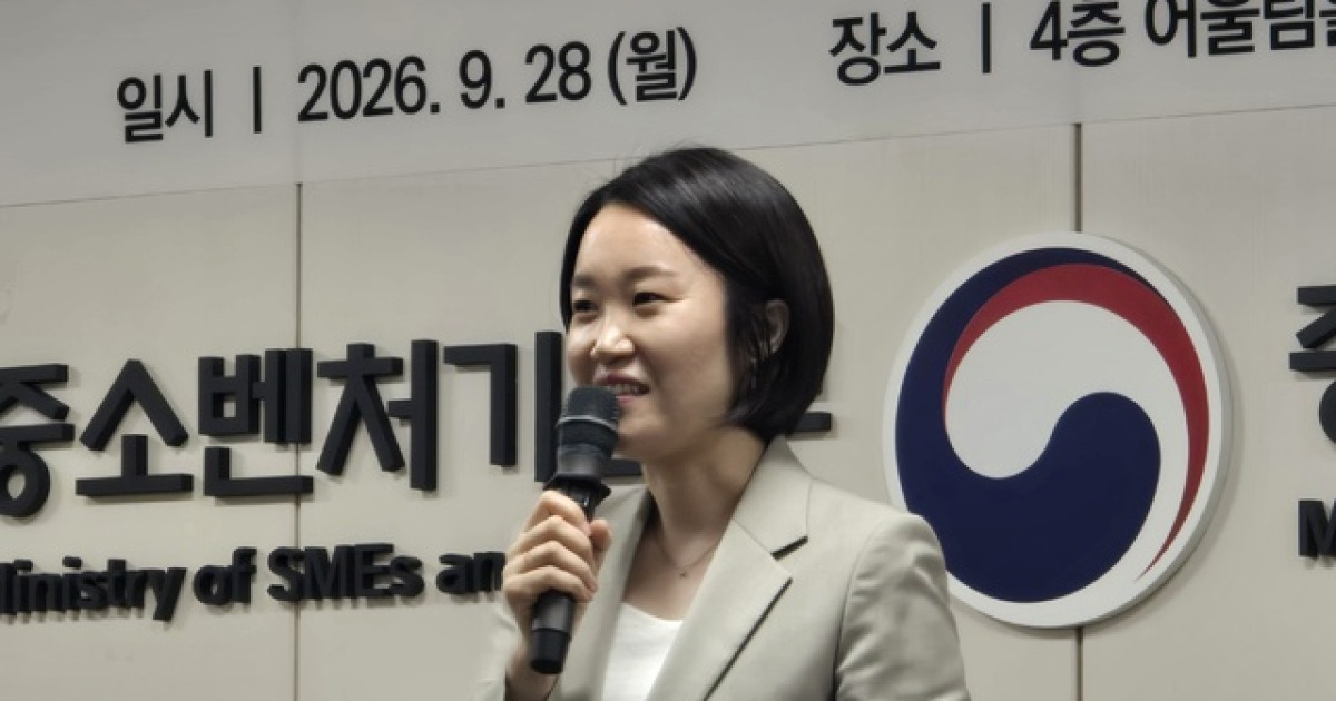 이소영 중기부 장관 취임
