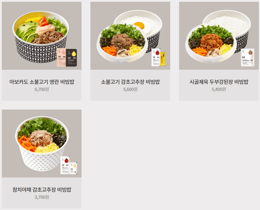 비빔밥메뉴