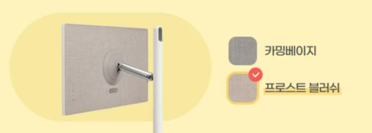 스탠바이미-색상-프로스트블러쉬