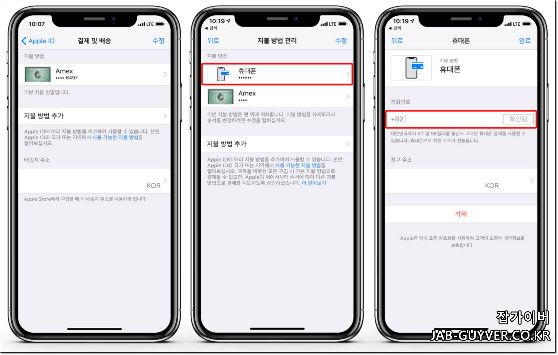 아이폰 App Store에서 결제수단 관리 화면이 지연되는 사례