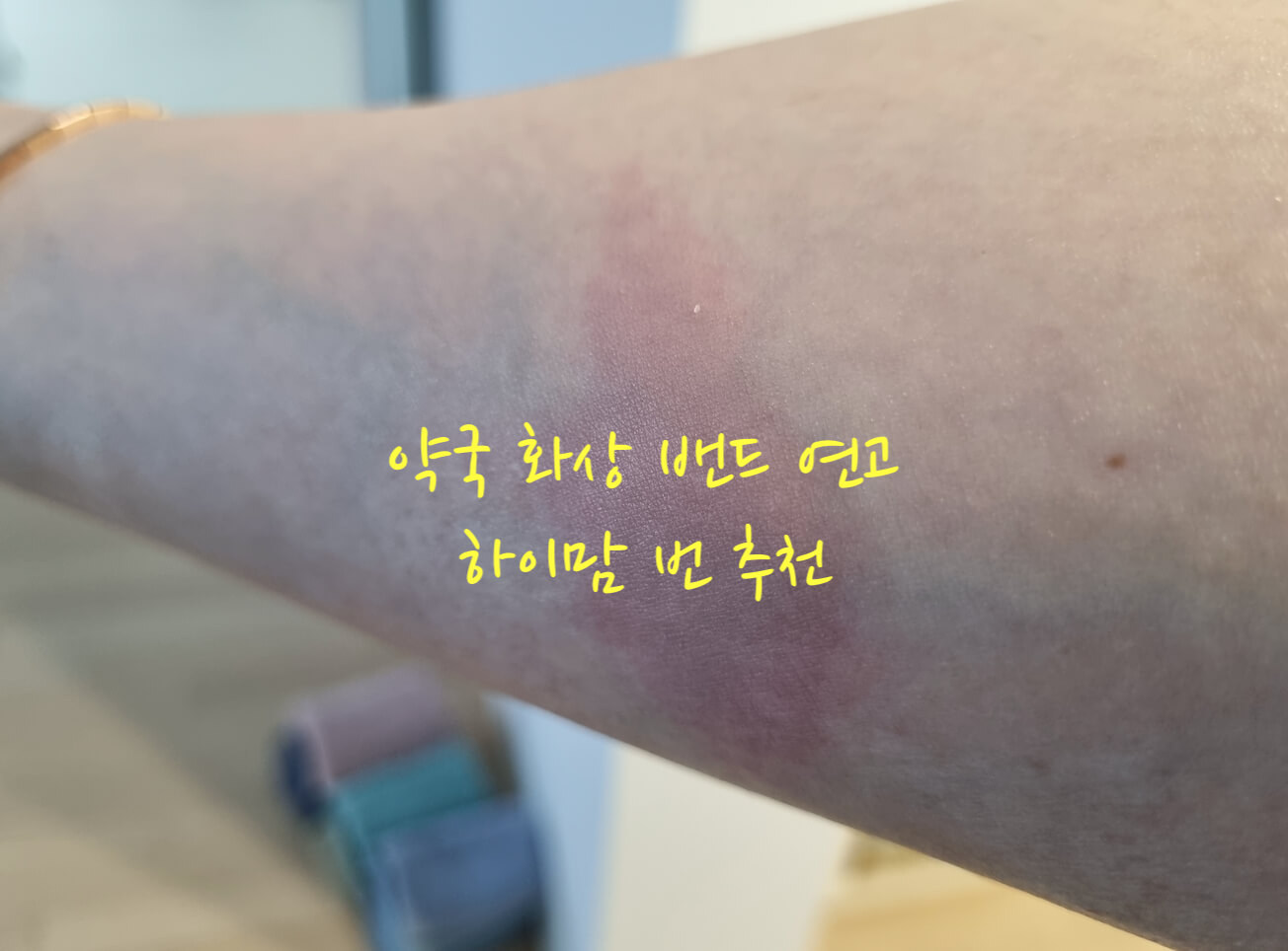 화상 밴드