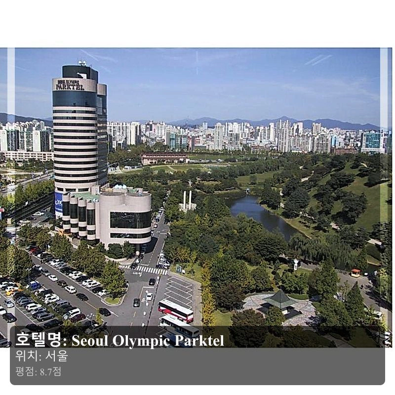 Seoul Olympic Parktel_4