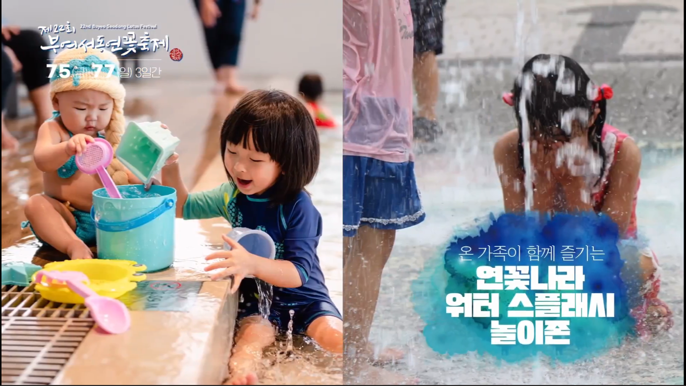 제22회 부여서동연꽃축제 프로그램