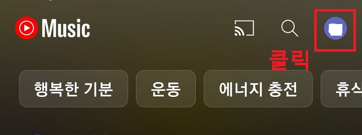 우측 상단 아이디 클릭함