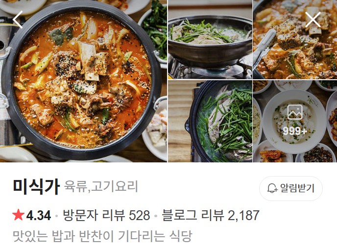 여주 미식가 플레이스