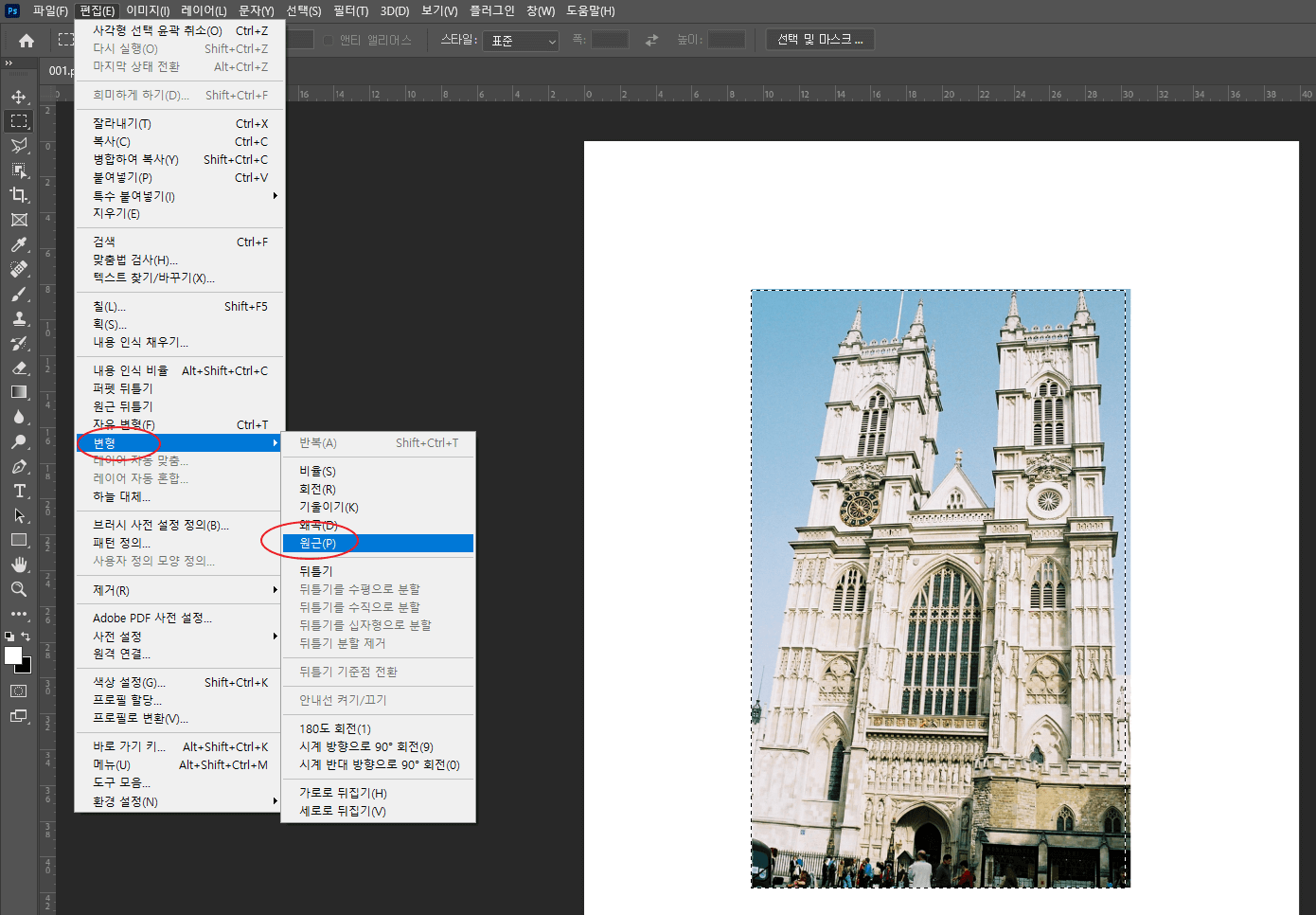 포토샵 원근법 보정작업3