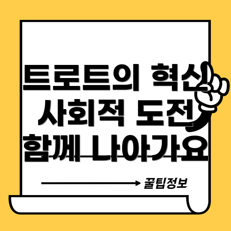 미스터트롯3