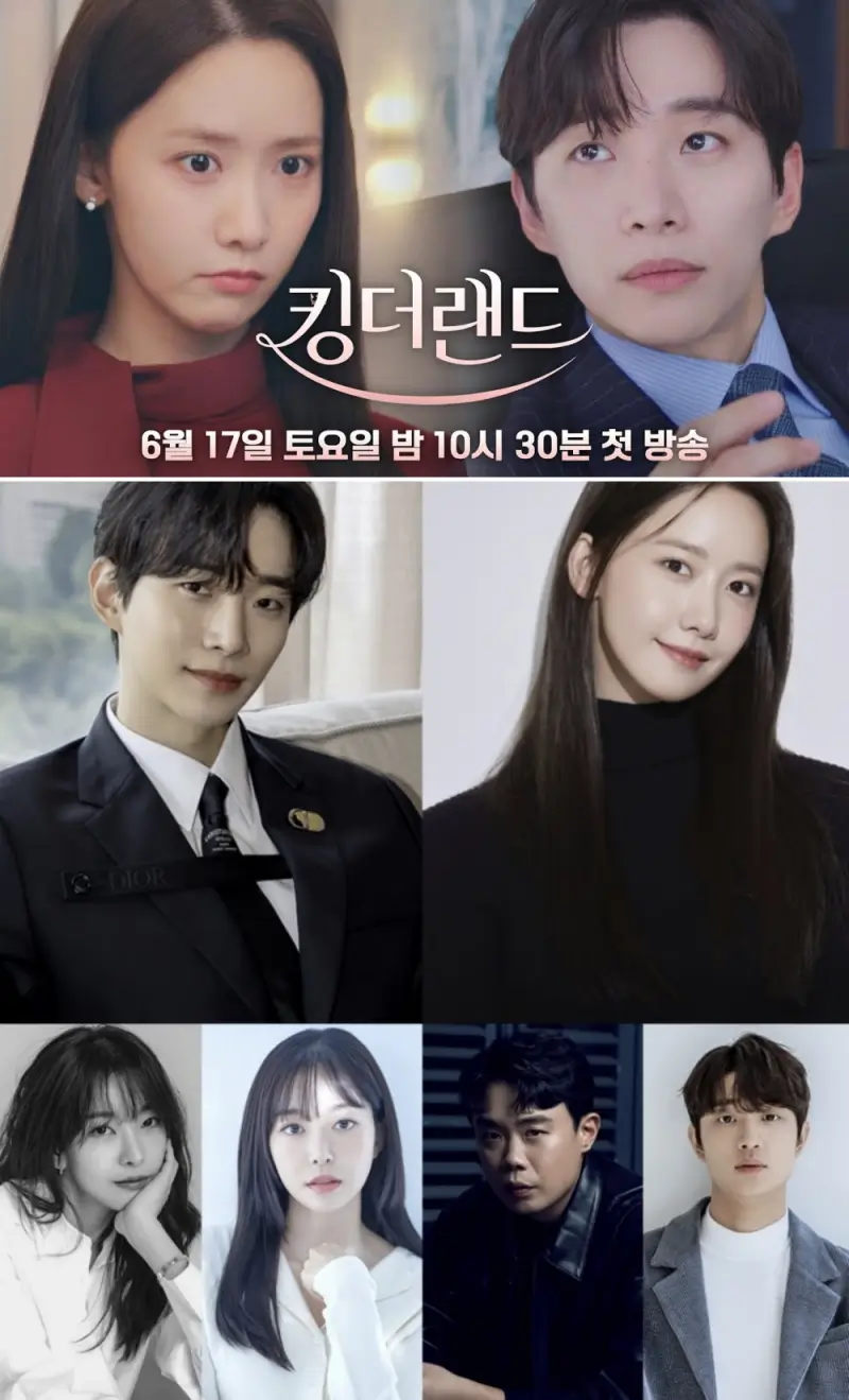 킹더랜드 등장인물