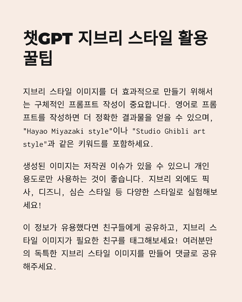 챗GPT 지브리 어플 없이 웹에서 쓰는 방법! 브라우저 꿀팁 정리