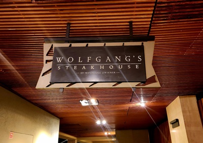 울프강스테이크간판