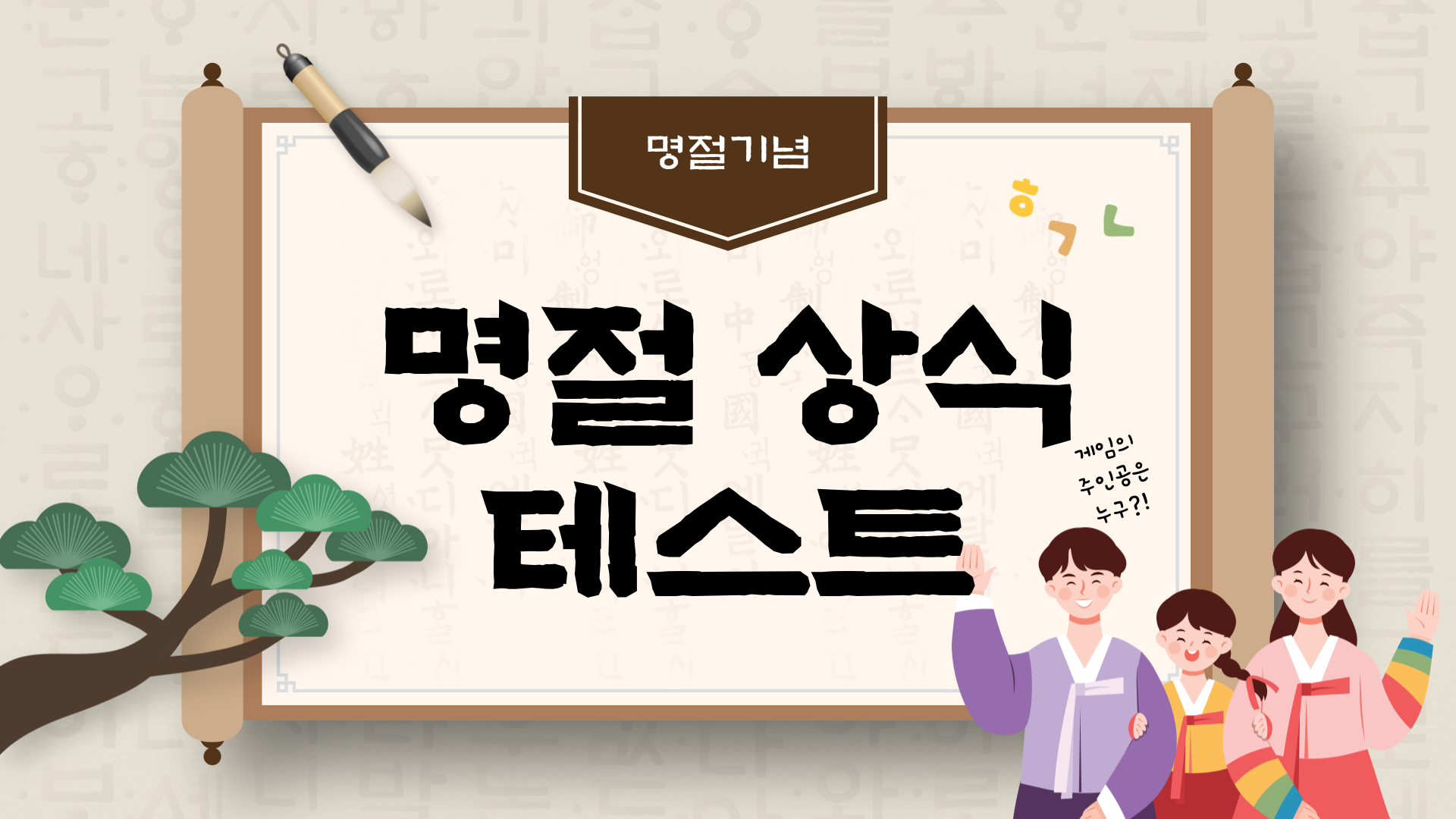 설날 가족 모임 게임