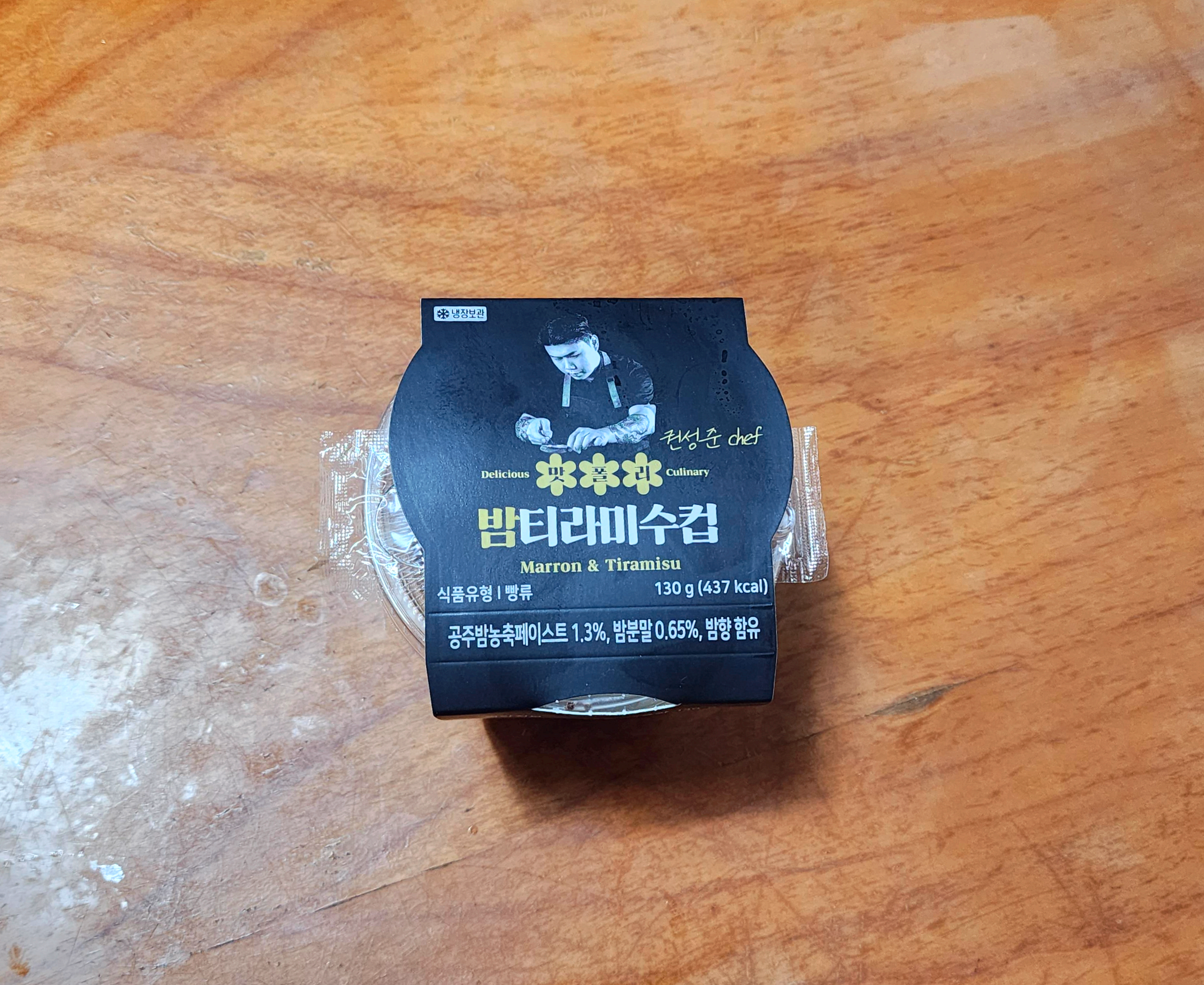 맛폴리밤티라미수컵