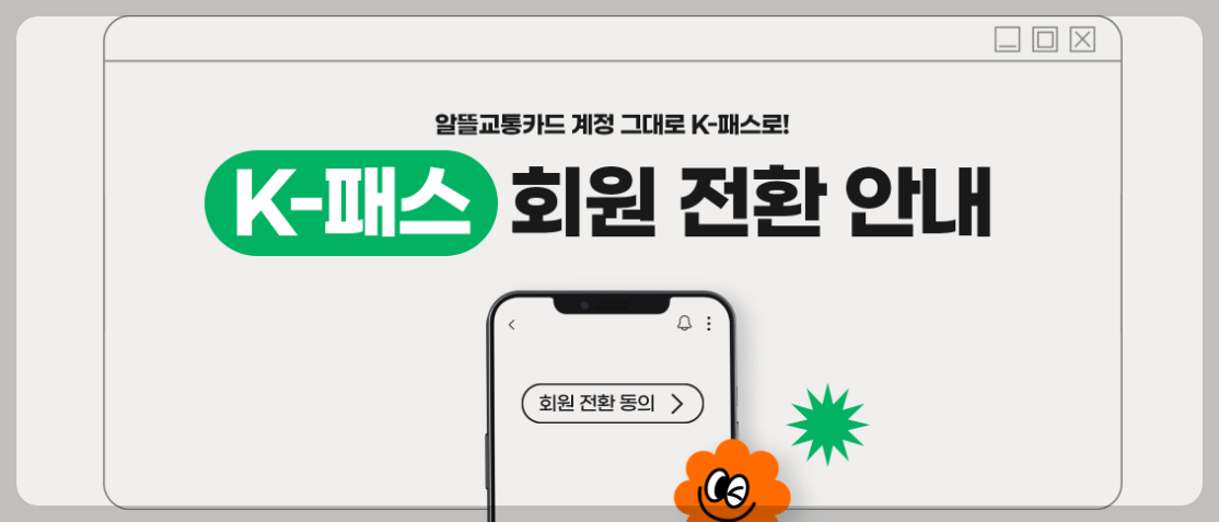 더 경기패스 신청 방법