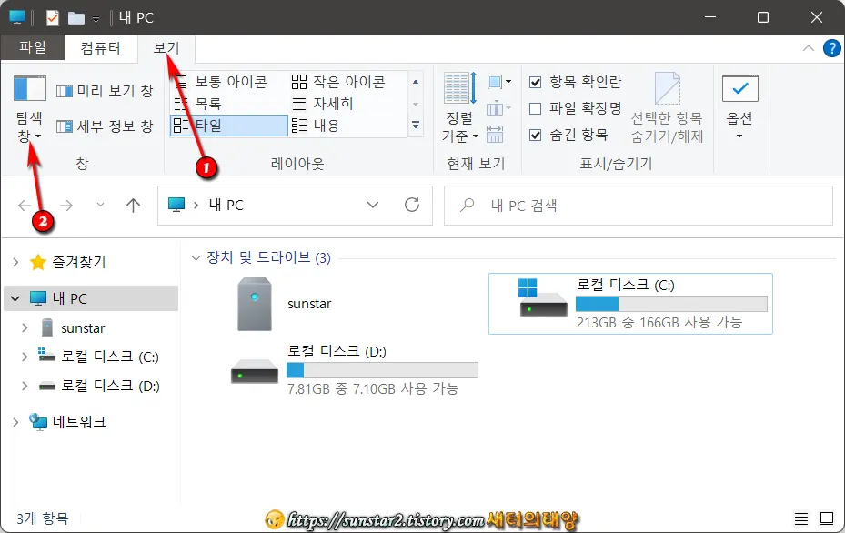 파일 탐색기 왼쪽 트리 목록에 모든 시스템 폴더 표시하기_2