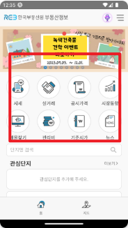 아파트 공시지가 조회