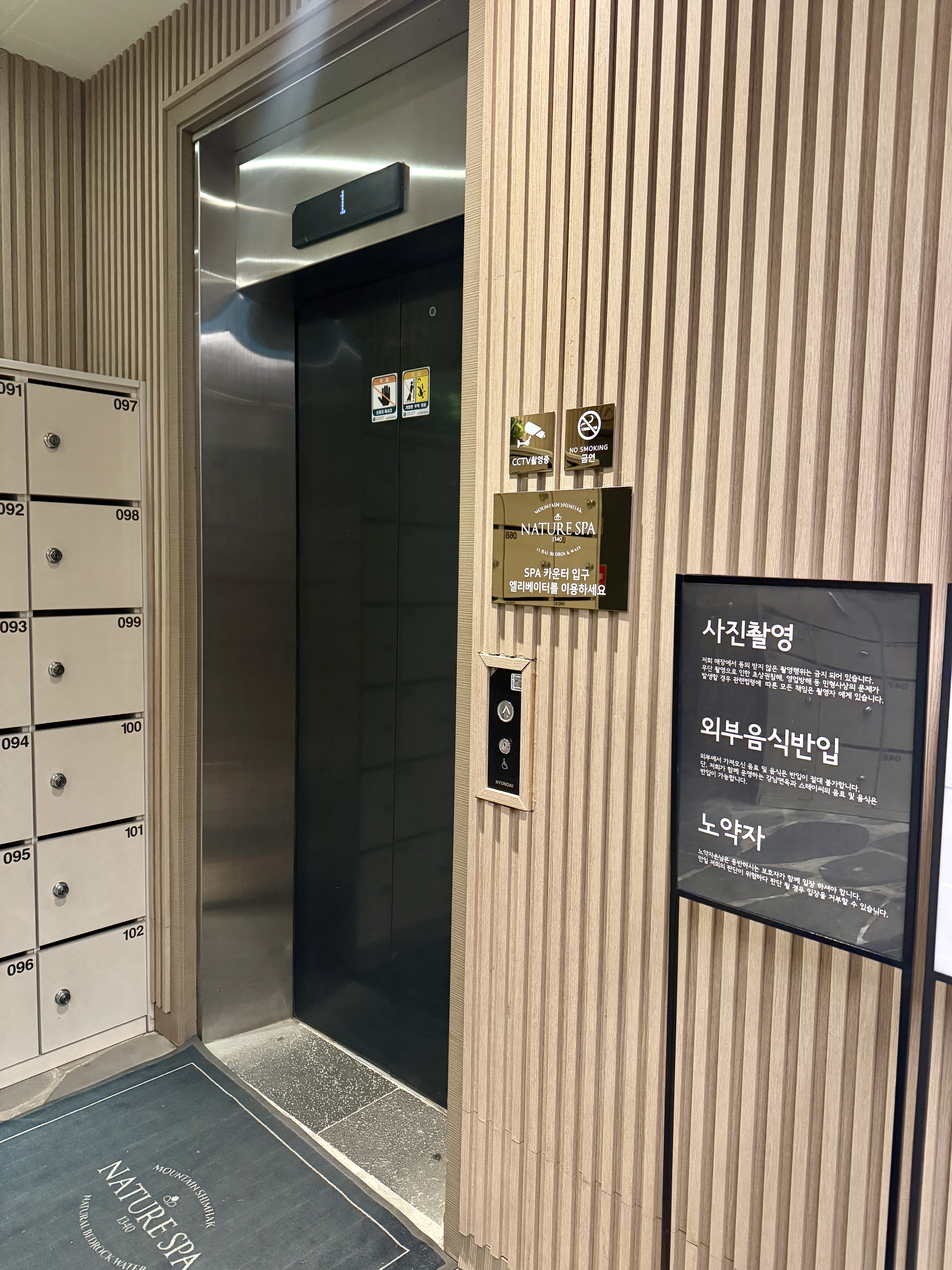 파주 네이처 스파 엘리베이터 앞 내부 모습, 스파 이용객이 입장 전 이동하는 공간