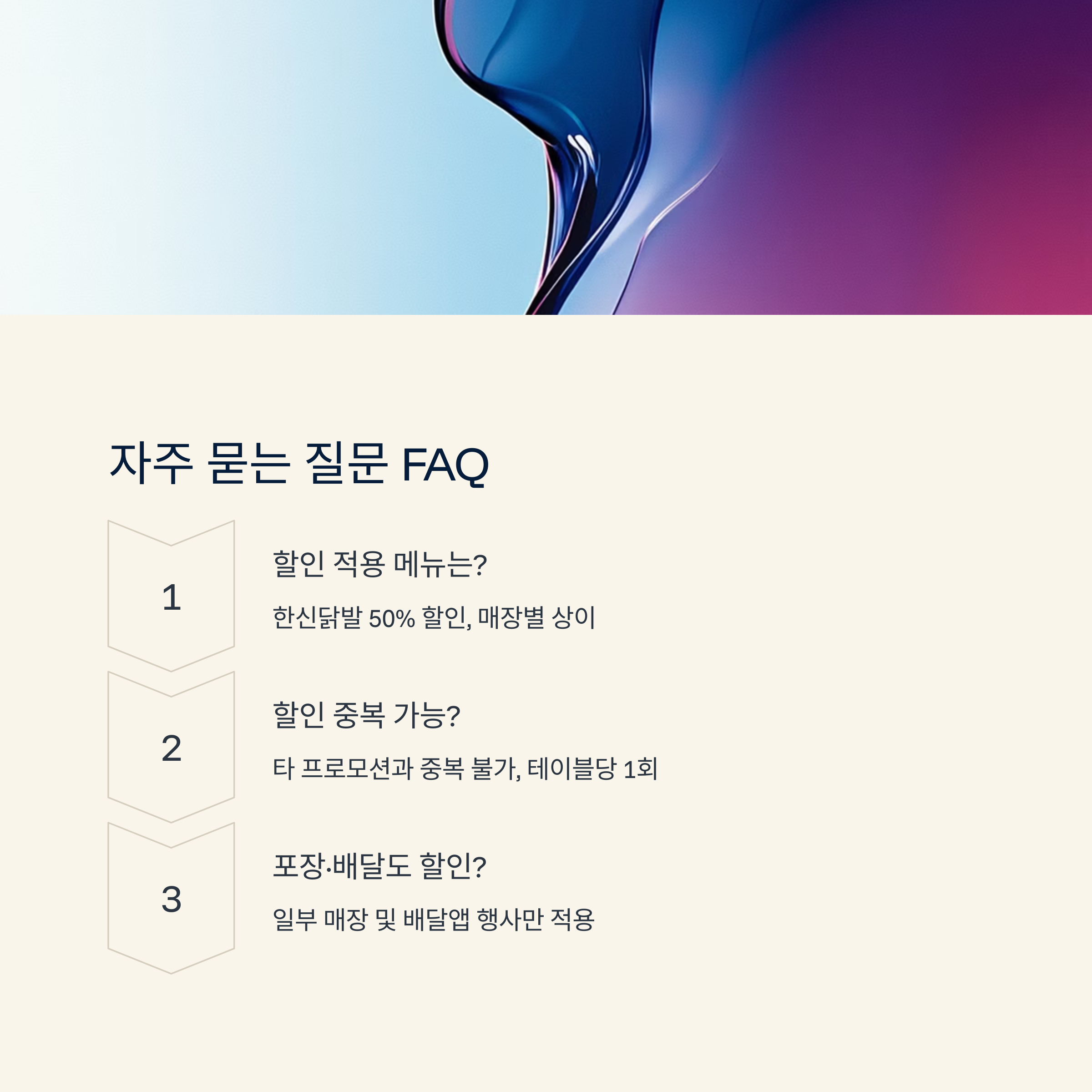 한신포차 할인은 모든 매장에서 진행되나요?