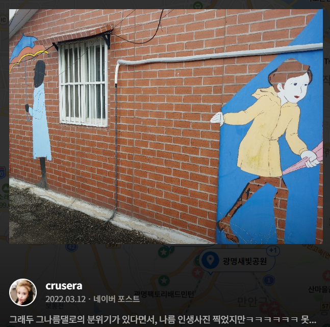 소하동 벽화마을