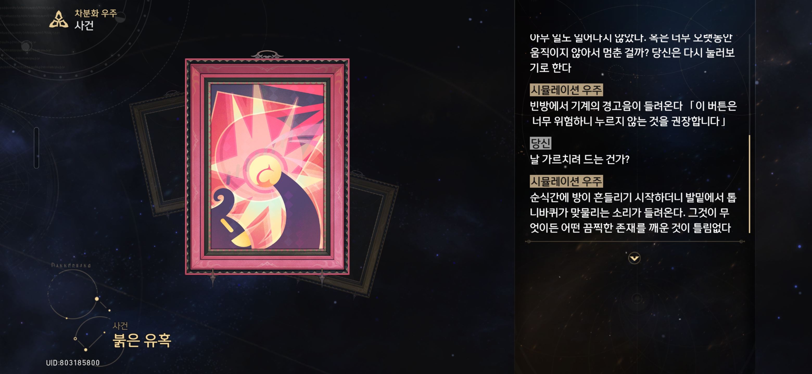 붉은 유혹
