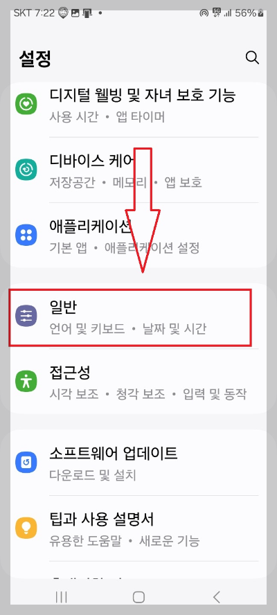 음성으로 문자 보내는 방법