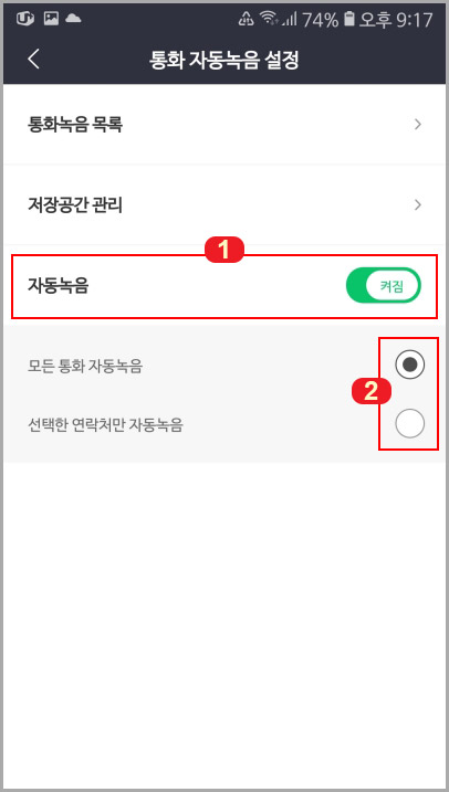 티전화 자동녹음