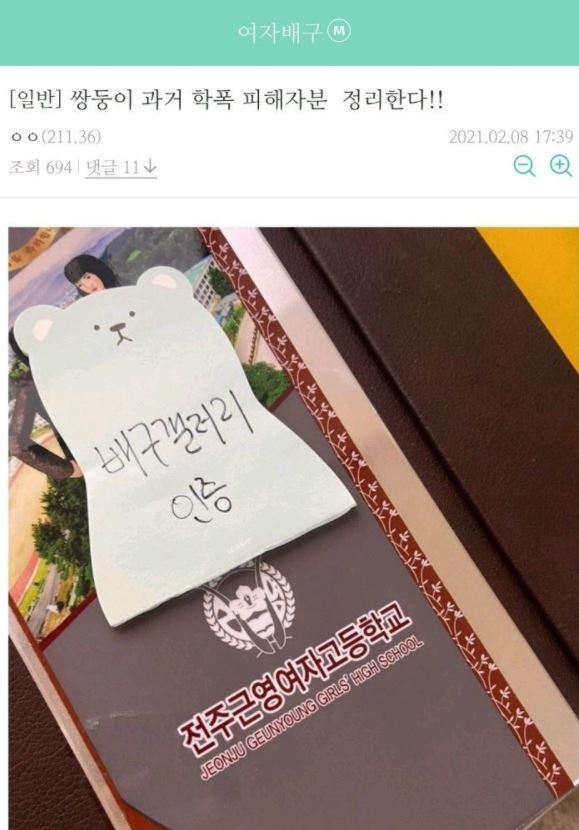 디씨 배구갤 폭로