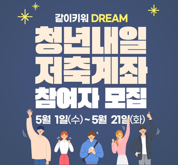 청년저축참여자