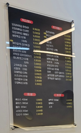 오매떡 월곡점 메뉴판