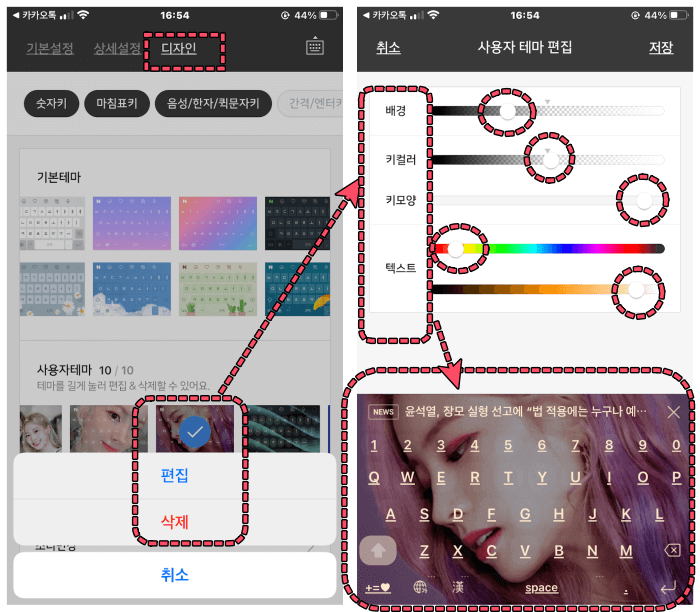 네이버스마트보드-테마편집화면' data-origin-height=